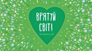  Екологічне виховання дітей 