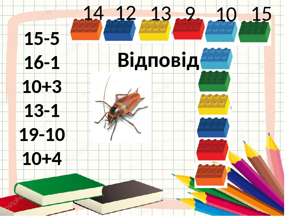 Презентація "Істотні властивості комах"