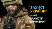 «Захист України» замість «Захисту Вітчизни»: учні вивчатимуть оновлений предмет 