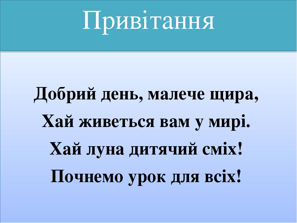 Презентація до уроку навчання грамоти 1 клас НУШ"Звуки [дж], [дж ...