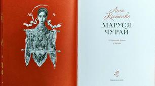 «Словник історизмів Ліни Костенко» (добірка лекичних матеріалів)