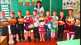 Математичний ярмарок у 2 класі