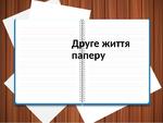 Урок 148 текст рассуждение 2 класс школа 21 века презентация