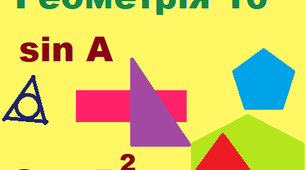 Перпендикулярність прямих і площин. Теорема про три перпендикуляри.