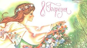 А за вікном вирує весна...