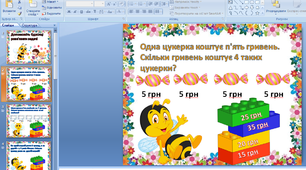 Презентація на урок математики 2 клас "Задачі з лего"