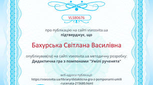 Ігри з помпонами та ґудзиками.