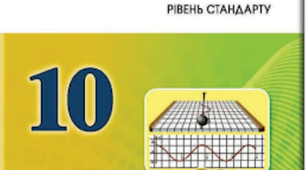 10г Підсумкова контрольна робота за І семестр