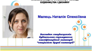 ПОРТФОЛІО ПЕДАГОГА ПРОФЕСІЙНОЇ ШКОЛИ