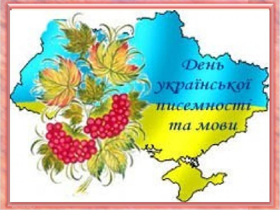 Мова народу. Малюнок на день мови. До дня мови. День украинской письменности и языка. Рідна мова.