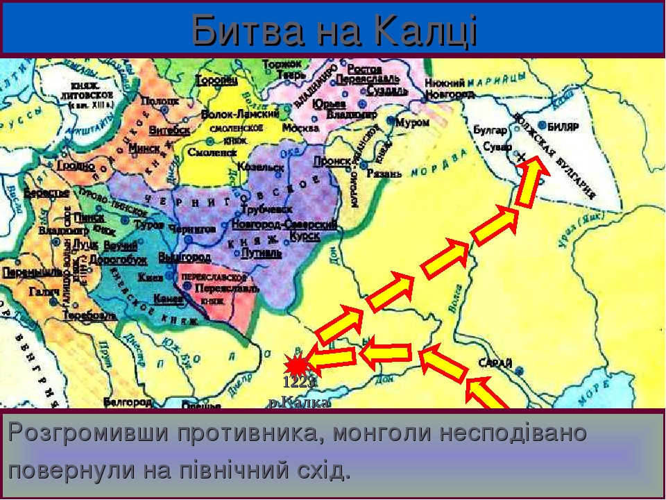 Битва на р калке карта