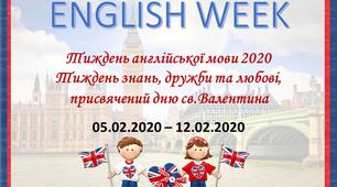 Тиждень англійської мови-2020: Тиждень знань, дружби та любові, присвячений дню св.Валентина