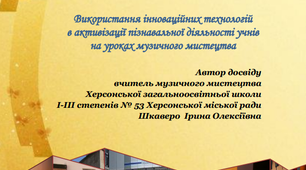 Буклет. Досвід роботи учителя
