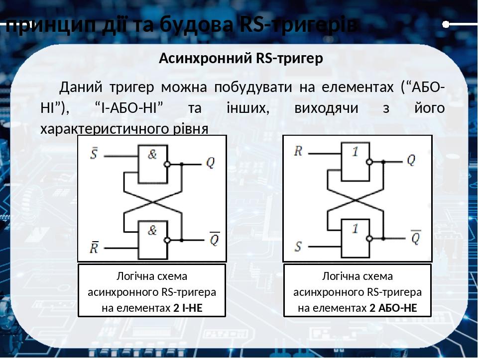 Схема РС-419. Схема с РС И эрс. Электрическая схема РС 431.