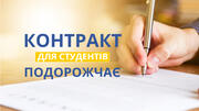 Навчатися за контрактом стане дорожче, – МОН