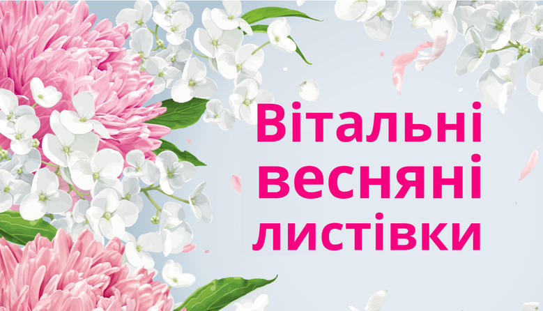 Що подарувати на 8 березня? Ідеї подарунків для найкращої жінки.