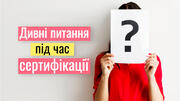 Чому птахи вміють літати і як розчиняється селітра: дивні завдання на ЗНО для вчителів