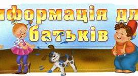 Консультації для батьків особливої дитини