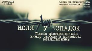 Урок "«Шістдесятництво» як явище культурологічне й соціальне" (11клас)
