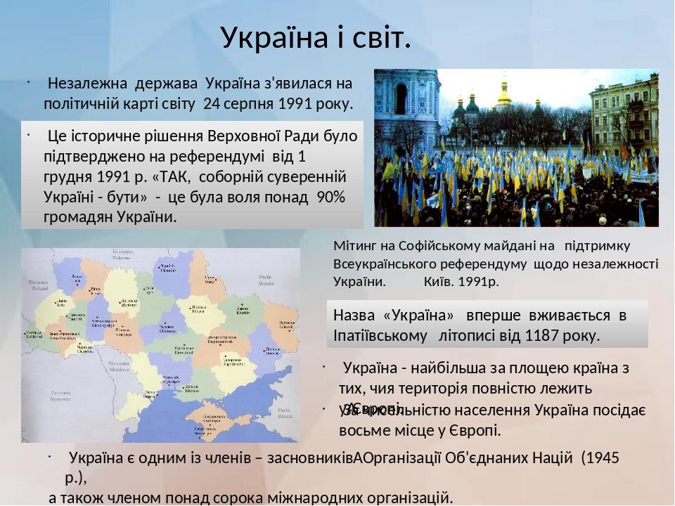 Внесок Українців У Світову Культуру Реферат