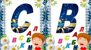 Розтяжка "Свято Букварика" 1 клас