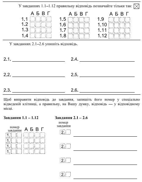 Blank Vidpovidej Dpa Z Matematiki V 9 Klasi