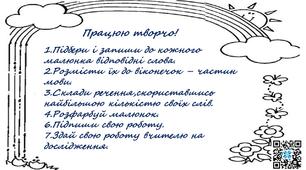 Картки "Працюю творчо!".Українська мова і літературне читання.2 клас