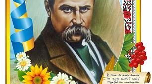 Матеріал до Шевченковських днів ."Цитати Т.Г.Шевченка "