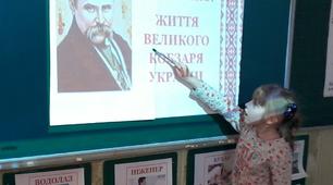 ГОДИНА СПІЛКУВАННЯ "ТАРАСОВИМИ ШЛЯХАМИ"