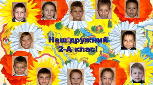 Родинне свято "Мама, тато і я - дружна сім'я".