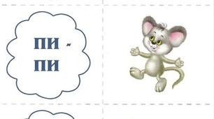 Проект для дітей з ООП “Інноваційні технології для розвитку мовлення дітей”