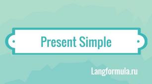 Present Simple.