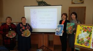 Мистецька вітальня «Золоті розписи живопису народної майстрині Марії Гусак»