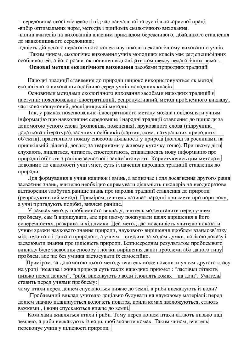 Урок математики в 1 класі | Конспект. Математика