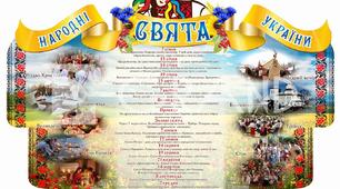 Національно-патріотична гра"Колесо фортуни по-українськи"