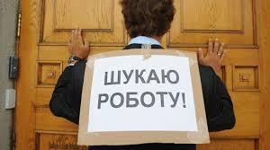План уроку на тему "Безробіття та зайнятість трудових резервів"