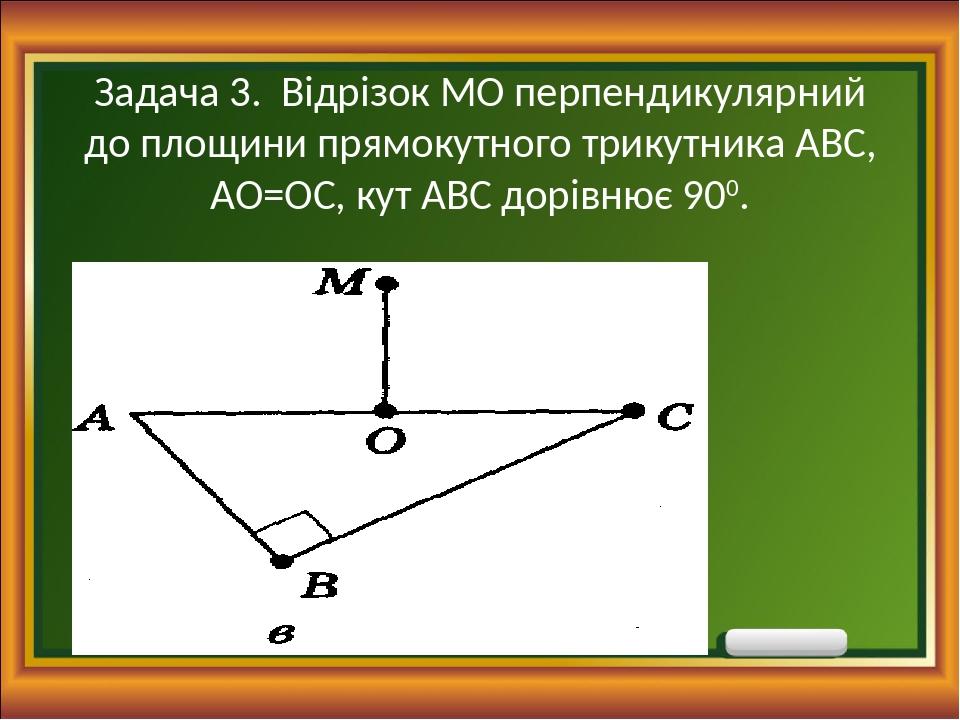 На рисунке авсд прямоугольник точка м середина стороны вс укажите номера верных утверждений