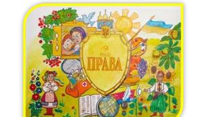 Права та обов'яки дитини
