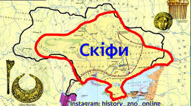 Давні цивілізації України