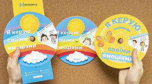 Я керую своїми ємоціями. Круги Луллія