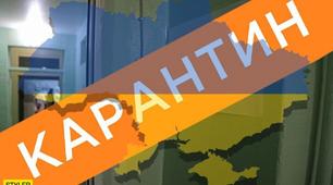 Віртуальні подорожі під час карантину.
