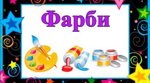 Ідея для оформлення: "Надписи для боксів"