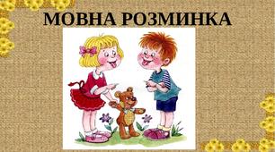 (Копія) Повторення з теми "Числівник.Займенник"