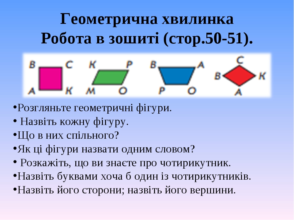 Дистанційний урок-презентація з математики. Тема:Віднімаємо числа ...