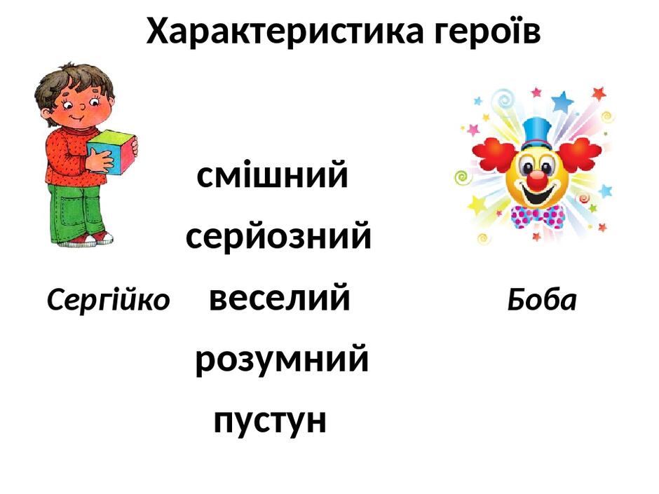 Блог вчителя початкових класів Заянчуковської Оксани : Читання