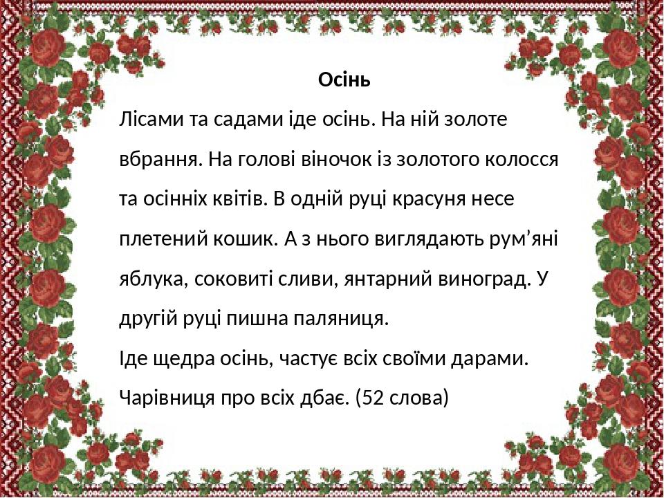 Списування текстів із завданнями 3 клас. Дистанційне навчання ...