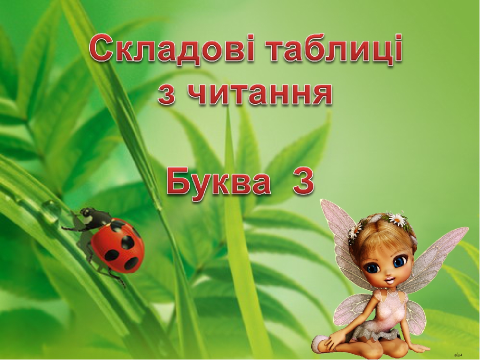 Презентація
