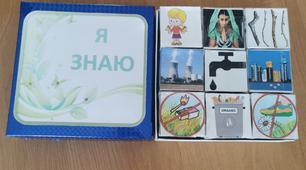 Дидактична Гра "Я знаю"