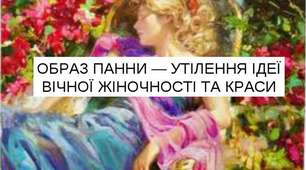 Конспект уроку на тему: "Образ панни (Мусі) – утілення ідеї вічної жіночності, краси. Імпресіонізм новели. Значення спадщини  Володимира Винниченка"