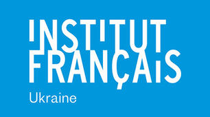 Інформація "Французький інститут в Україні"
